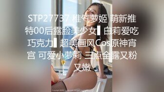 STP26914 烈焰红唇颜值女神！刚下海大尺度秀  大黑牛震穴 翘起大肥臀振动棒抽插，掰开小穴看洞