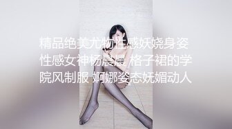 烤火就把老婆操了