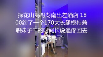 身材苗條網紅妹子白絲襪剪開襠部道具自慰