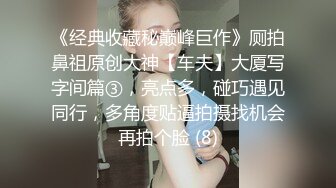 推特人气女神【前女友礼酱】前男友拍第三视角，让大鸡巴学长猛干，各种服装doi应接不暇