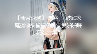 【新速片遞】 师范学院女厕偷拍黄发妹子❤️粉嫩的肥鲍鱼细细的逼缝