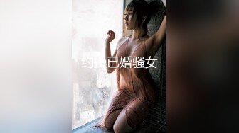 【新片速遞】 2022-10-22【瘦子探花梦幻馆】良家极品眼镜妹，换上女仆装再干一炮，掰穴狂舔骚逼，各种姿势爆操