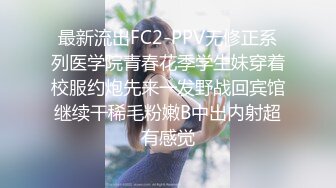  云盘被黑高质泄密露脸才是王道！极品身材白富美空姐女神与富二代男友露脸自拍各种体位啪啪