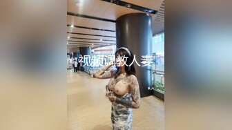 苏州美女享受被调教后自摸要我后入