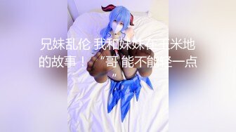  劲爆完美身材 极品尤物ChineseBunny巅峰女神顶级精盆 火辣极品身材