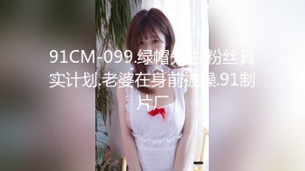 【稀有资源】清纯护士被情人偷P洗澡，MJ后邀请朋友一起过来4P，玩弄女友的骚穴，非常给力作品！