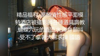 高顏值極品黃金身材女神『靈溪』酒店約粉絲瘋狂啪啪做愛 旗袍黑絲三畫面連操 高清720P版