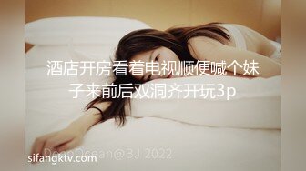 桃色春晚 1女14男的情色游戏 贺新春