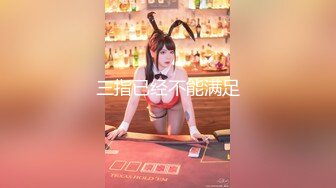 PMX-023.季妍希.午夜猎艳未果欲火难耐.蜜桃影像传媒