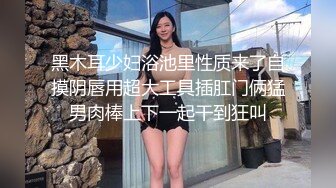  性爱女神AVOVE又来了，黑丝情趣夹着双腿让小哥舔逼舔脚好骚啊