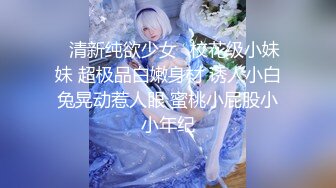 【最佳绝活❤️少女】Cola酱✿ 萌妹玩活淫穴醒酒 淫媚口交小舌缠绕吸吮 女上位嫩穴吞没阴茎 极致慢摇抽干精髓 爆射子宫