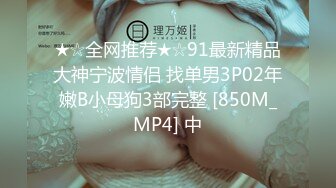 【新片速遞】2022-3-3【换妻探花】双男约短发骚女3P，一个舔逼一个吸奶，双管齐下很淫乱，骑乘爆插大屁股，老哥旁边拍视频