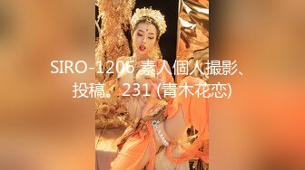 上了妹妹的闺蜜，线下活动的联系我-御姐-女友