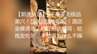 萌萌萝莉TS思瑶与白富美金韩雅草直男，前面吃着思瑶的乾隆棒，后面被金妖龙棒操着菊花穴 人生性福？好刺激呀~