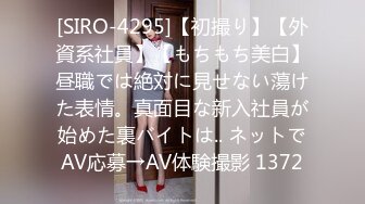 【中文字幕】324SRTD-0156 巨乳名流AV渴望刺激參加AV拍攝體驗金錢帶不來的快感