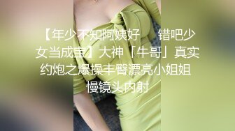 露脸 大奶母狗情趣制服求操~眼镜妹