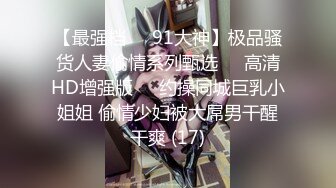 《狼友高价众筹》夫妻同志交流俱乐部内部群P自拍光头老GAY带着老婆与男女通吃帅小伙4P先各种干嫂子然后再干男的