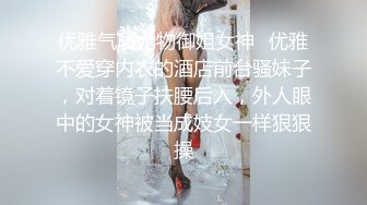 ⚫️⚫️网红脸长腿大学生美少女被土豪包养，满足金主爸爸要求日常各种淫荡自拍，母狗属性拉满