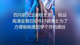 大专院校女厕偷拍多位漂亮学妹的极品美鲍