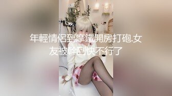 【淫乱性爱??美乳丰臀】肥臀人妻『甜甜圈】丰臀少妇『小阿姨』付费电报群私拍 啪啪 露出 肥臀 内射 高清720P版