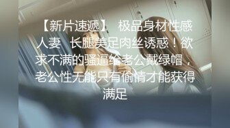 《震撼泄密》涉世未深不良小胖妞不好好读书早恋遇上渣男开房扒光被各种玩弄三通棒棒冰内窥镜看子宫颈完整时长