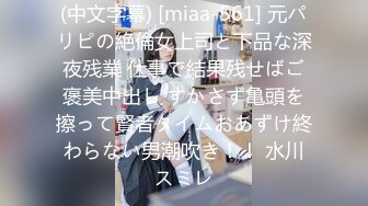 【新片速遞】  【迷奸睡奸系列】❤️大奶美女被迷奸❤️毫无知觉，各种玩弄，无套狂艹，十分刺激！[2.73G/MP4/00:14:22]