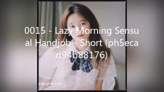 0015 - Lazy Morning Sensual Handjob - Short (ph5ecad94b88176)