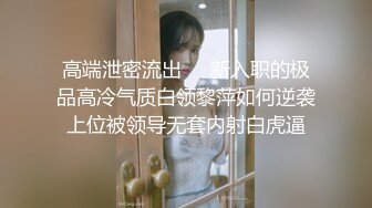 南京3p大屌单男骑操母狗女友的骚逼，给干肿了