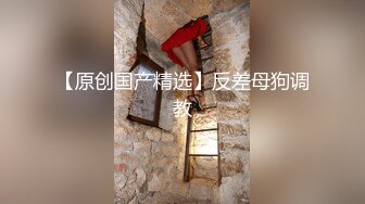  抖音网红兔牙妹妹淫乱视频泄露,被男友当做母狗调教