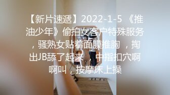 密室拍摄！偷拍素人干炮