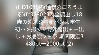 最新流出〖私人会所女技师〗09.18极品身材女技师急色客人要加钱无套干炮 今天让你操到嗨 没忍住内射