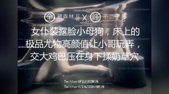 #国产精品 #捆绑 托奴所之良家女的绳与性 丽姬之欢 第4集