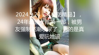 [2DF2]约会96年高校学生妹女友从一个清纯妹调教成一个骚货口活销魂屁股又肥又大后入叫声听的心痒痒 [BT种子]