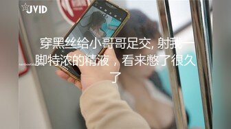 【新速片遞】山西浩哥，提供肥胖媳妇供大家玩耍，这丰满的身材，你吃得消吗 26V 