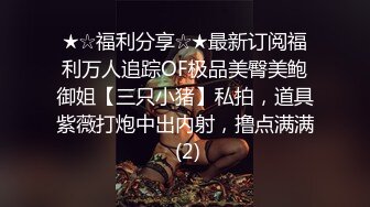 黄发少年遇到JK制服抖音机车小网红刘XX,假装是她粉丝套近乎,迷晕后强上