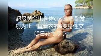 7/7最新 微博网红举牌反差大奶小姐姐私人定制放尿特写骚洞白浆泛滥VIP1196