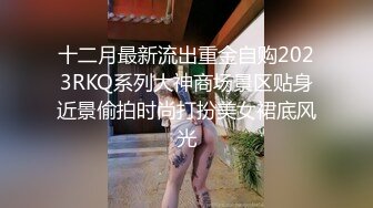 [2DF2] 酷姐冷玫瑰丝脚插骚逼捆绑掐乳调教喜欢当狗的女奴 用假屌强制高潮爽的满脸通红[BT种子]