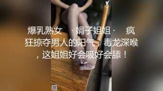 【新片速遞】【丰乳肥臀气质新人御姐】一头长发漂亮，翘起大屁股丁字裤，张开双腿揉穴，近距离特写更是诱人