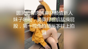  云盘高质泄密露脸才是王道！红毛纹身痞子男PUA约炮别人的背叛女友~平坦小腹极品大波哭腔呻吟声超级带感