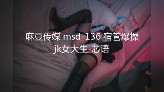 麻豆三十天特别企划 Day05—性感定义的突破与升华 美人女神狂热与爱恋