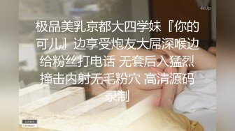 海天盛宴极品野模沈凯自拍片眼镜闺蜜很是嫉妒说受不了了红内裤