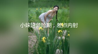 推特NTR绿帽极品身材长腿人妻反差婊【岸芷汀兰】私拍淫乱生活线下约粉丝男单玩得就是刺激