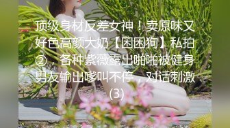 ❤️重磅福利，复刻版名人卡戴娜OF顶级身材巨乳女神【阿多拉】私拍视图全套，尤物般的身体紫薇被大肉棒征服 (4)