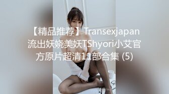 美女身材颜值一流，bb敏感，没干一会就身体打颤。