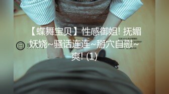 腹黑s系少女『性爱茜公主 蒹葭』调教欺负m哥哥，嘴上喊着不行会坏掉的，身体却迫不及待的迎合着两个人的抽插