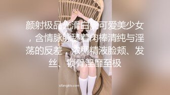 颜射极品光滑白虎可爱美少女，含情脉脉舔着肉棒清纯与淫荡的反差，浓稠精液脸颊、发丝、锁骨淫靡至极