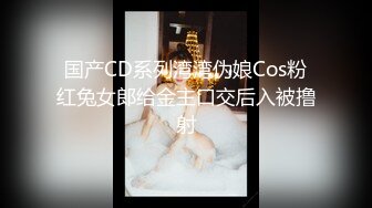 【新片速遞】   ✨越南骚浪反差妹「Miuzxc」屁股S女王被下药迷奸丝袜撇一边插进骚穴无套中出