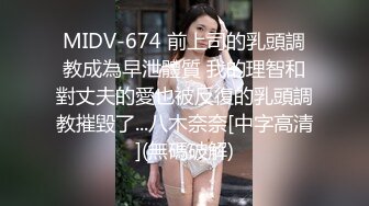 【MP4/HD】性感连体黑网袜！振动棒磨蹭肥穴，翘屁股极度诱惑，从后面震动小穴