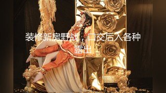 【新片速遞】 【极品女神❤️重磅啪操】超看点爆乳女神『童儿+娜娜+咩咩+Mr.多精』露出约炮反差婊六连操 古装巨乳 高清720P版 