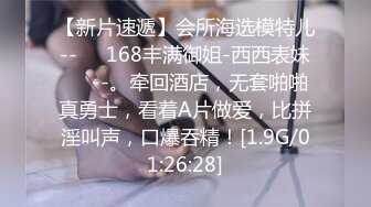 《最新购买精品》超顶大尺度！假面舞团美乳肥臀眼镜御姐69号VIP版~各种情趣赤裸裸露奶露逼顶胯摇摆挑逗~诱惑力十足 (6)